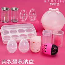 Box with beauty egg portable with sponge egg makeup egg box shell beauty egg box storage and breathable