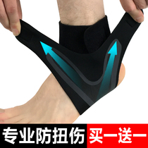 Bare foot strap Sprain recovery ankle support Eight-character ankle bandage wound elastic protection ankle joint sheath Twisted foot