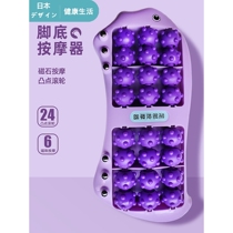 Japanese foot massager roller press foot artifact press foot pedicure foot massager fascia magnet foot pad press