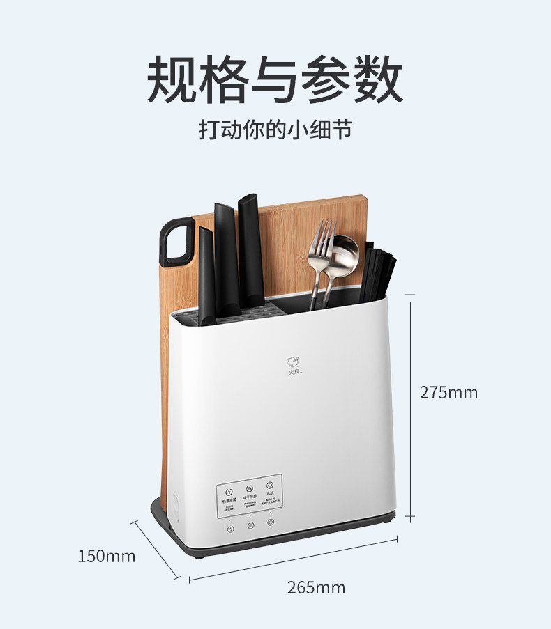 老板旗下 火鸡 KR61 双光源双热源 刀筷砧板干消毒机 图17