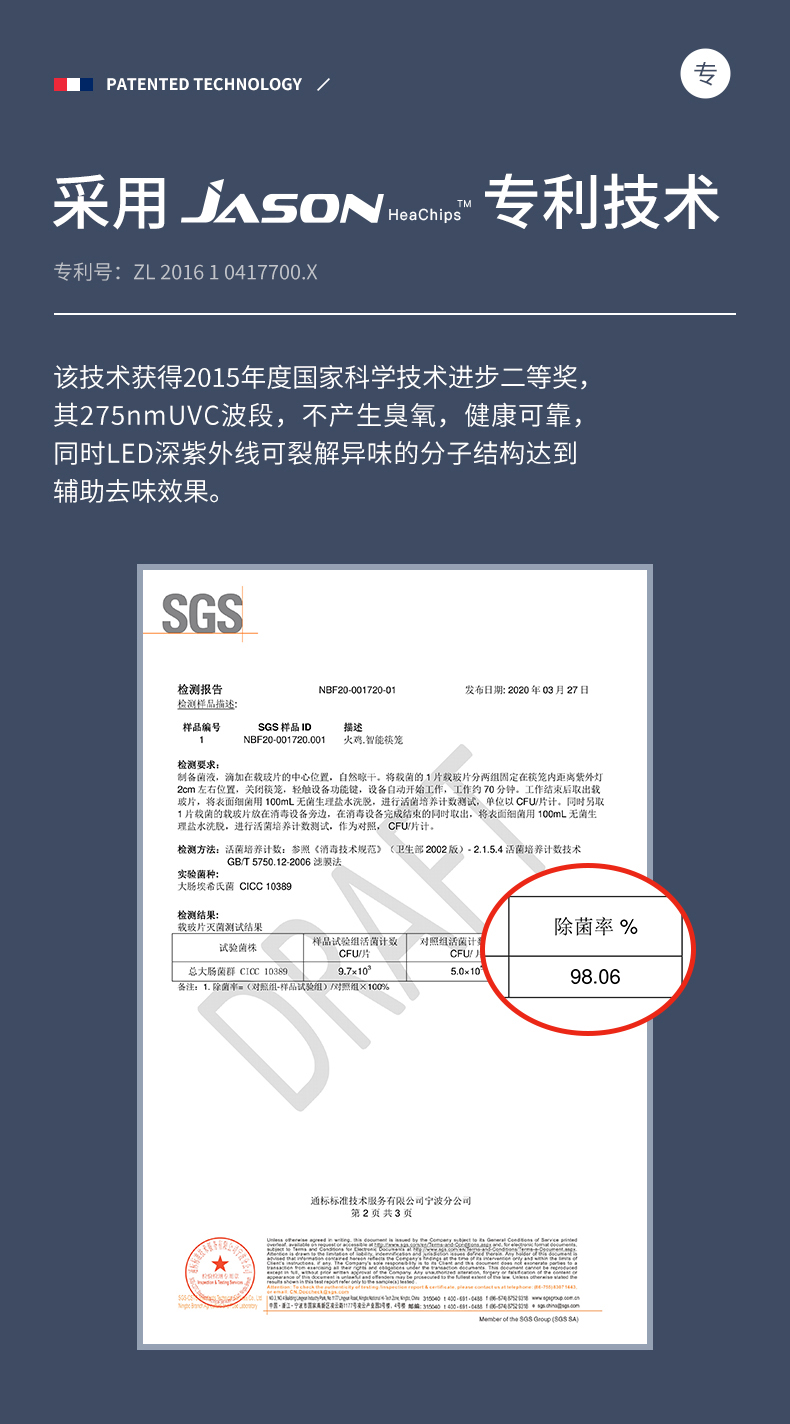 老板旗下高端品牌 火鸡 紫外线烘干消毒筷子机 筷子不发霉 图4