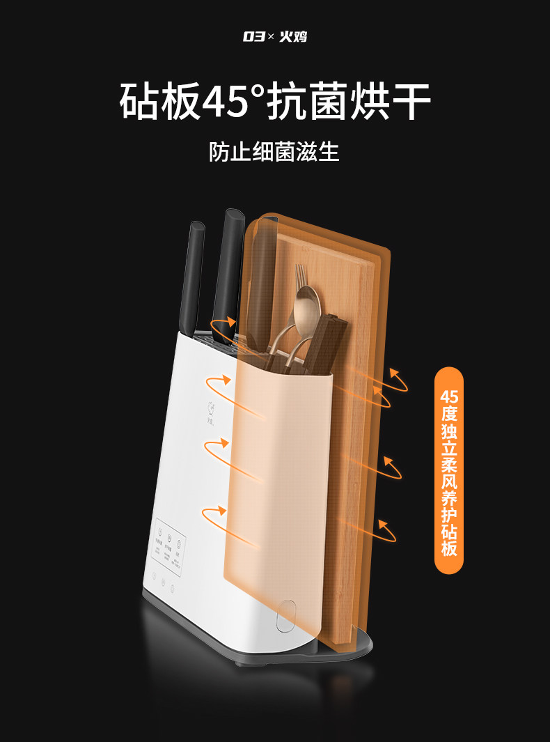 老板旗下 火鸡 KR61 双光源双热源 刀筷砧板干消毒机 图9