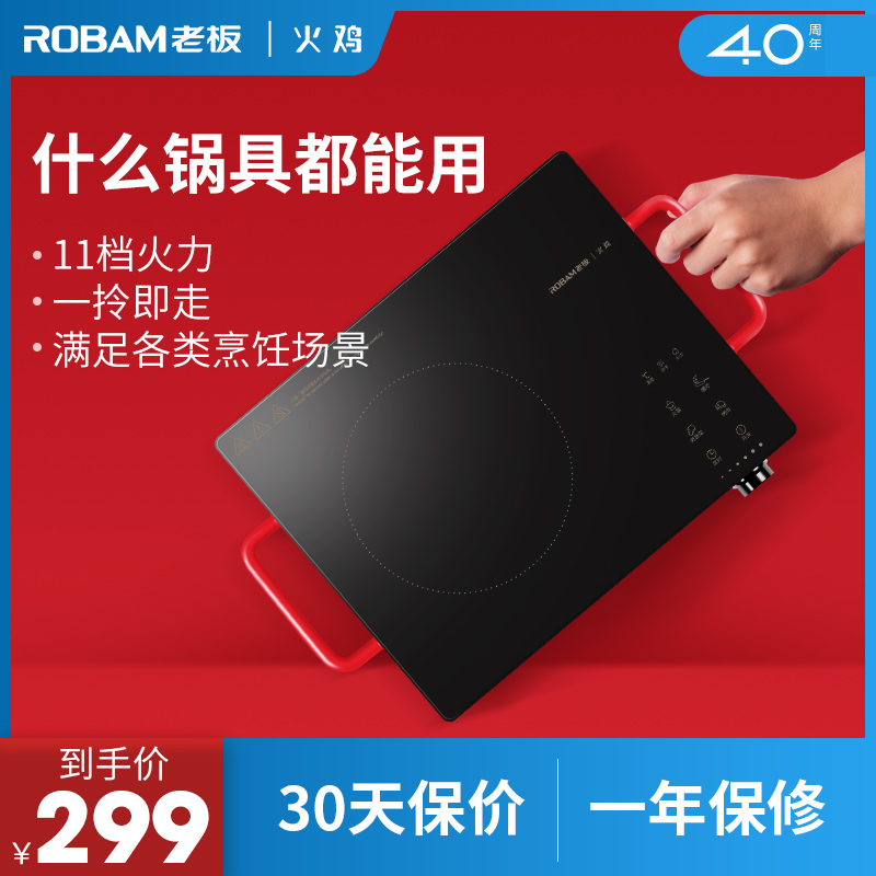 老板旗下高端电器品牌 火鸡 E22-03 电陶炉 天猫优惠券折后¥209包邮(¥399-190)京东¥299 老板旗下高端电器品牌 火鸡 E22-03 电陶炉 天猫优惠券折后¥209包邮(¥399-190)京东¥299