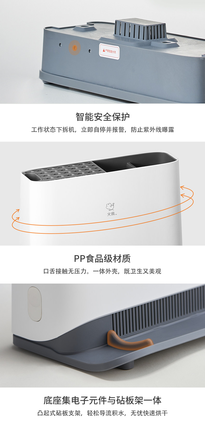 老板旗下 火鸡 KR61 双光源双热源 刀筷砧板干消毒机 图16