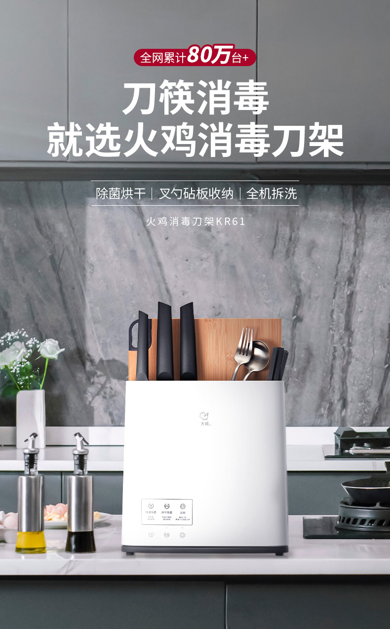 老板旗下 火鸡 KR61 双光源双热源 刀筷砧板干消毒机 图2