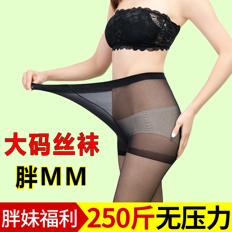 Lớn vớ kích thước mùa hè mỡ kiên trì tăng womens vớ mỡ lụa chống móc MM200 pound siêu mỏng cộng với jumpsuits dài cộng với thiết bị