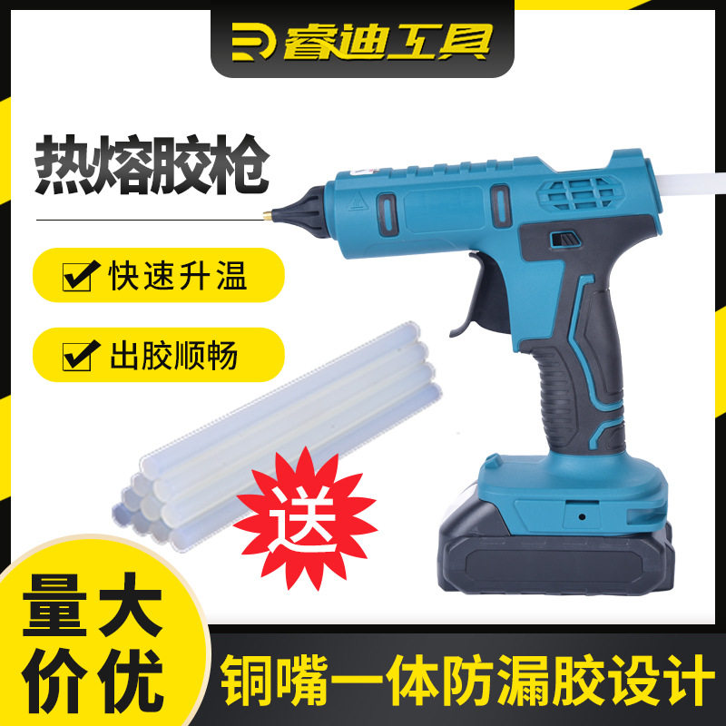 Lithium electric hot melt glue gun pasta 18V charged glue guns to get great wireless home handmade 11mm rubber stick Home-Taobao