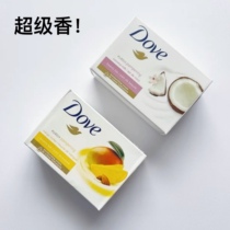 American Haitao Dove dophen soap bath bath soap block clean moisturizing skin care face body coconut flavor