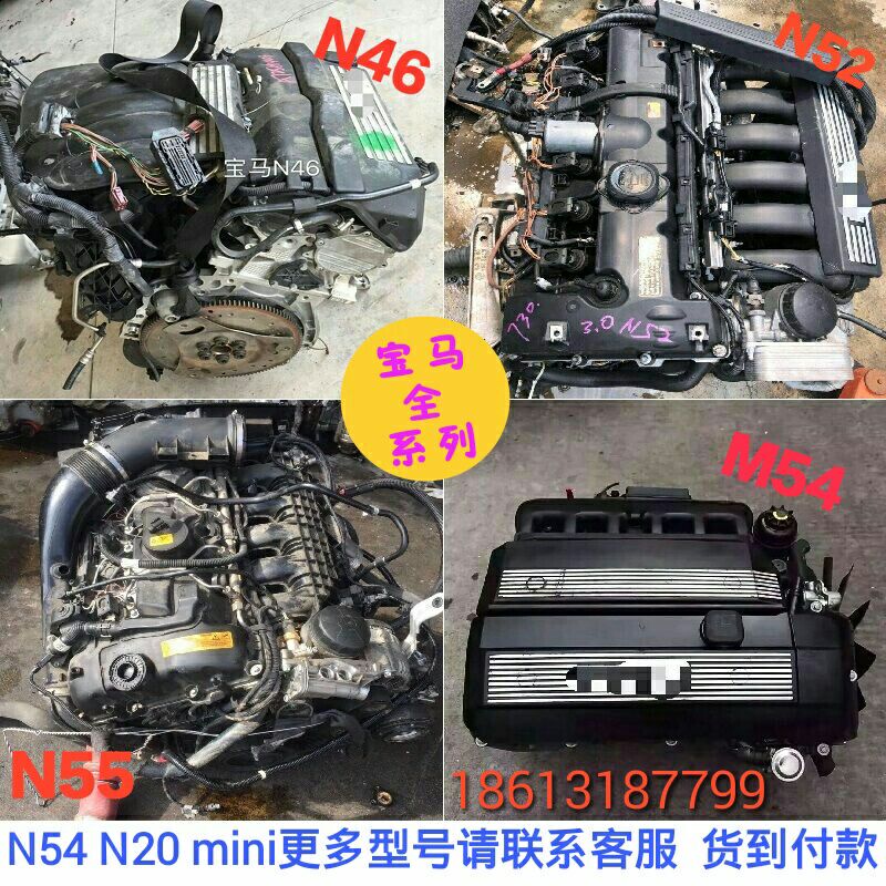 Suitable for Bmw X5 X6 330 525 E90 F30 F35G38 Engine B48N20N52N54N46N55