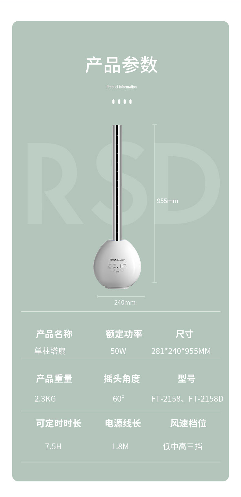 荣事达 无叶静音塔扇 空气循环扇 高度955mm 图10