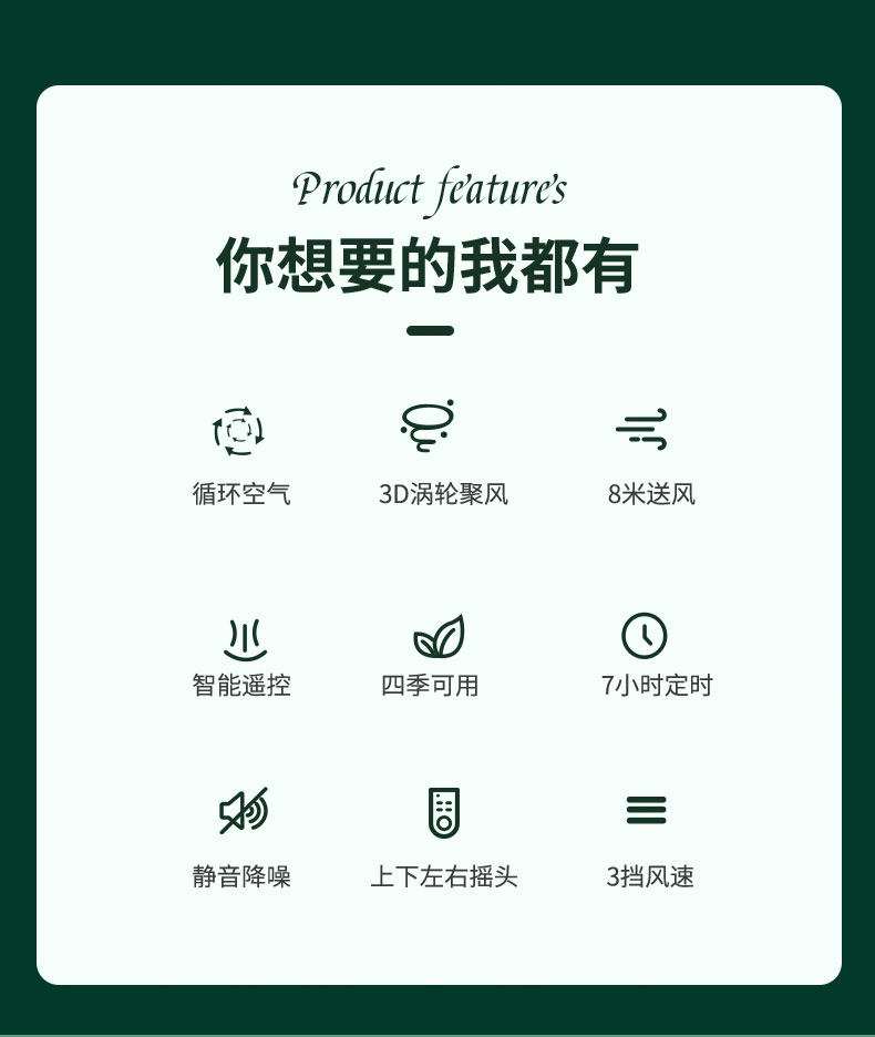 荣事达 台式静音空气循环扇 8米超远送风 图3