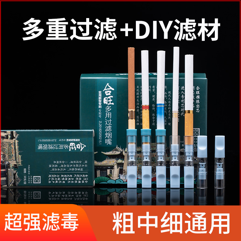 Mouth Snack Cigarette Holder Filter Rough Mid Fine Five Use Triple Filter Men Smoke With Fine Cigarette Exclusive Filter 