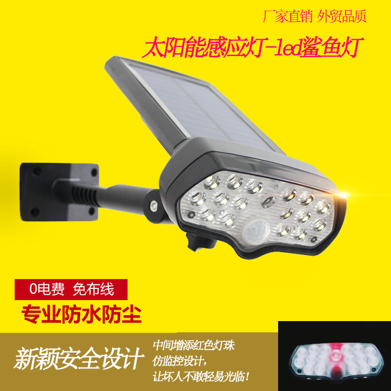 Cross-border new solar shark lamp imitation monitoring home villa new rural lighting street lamp human body induction