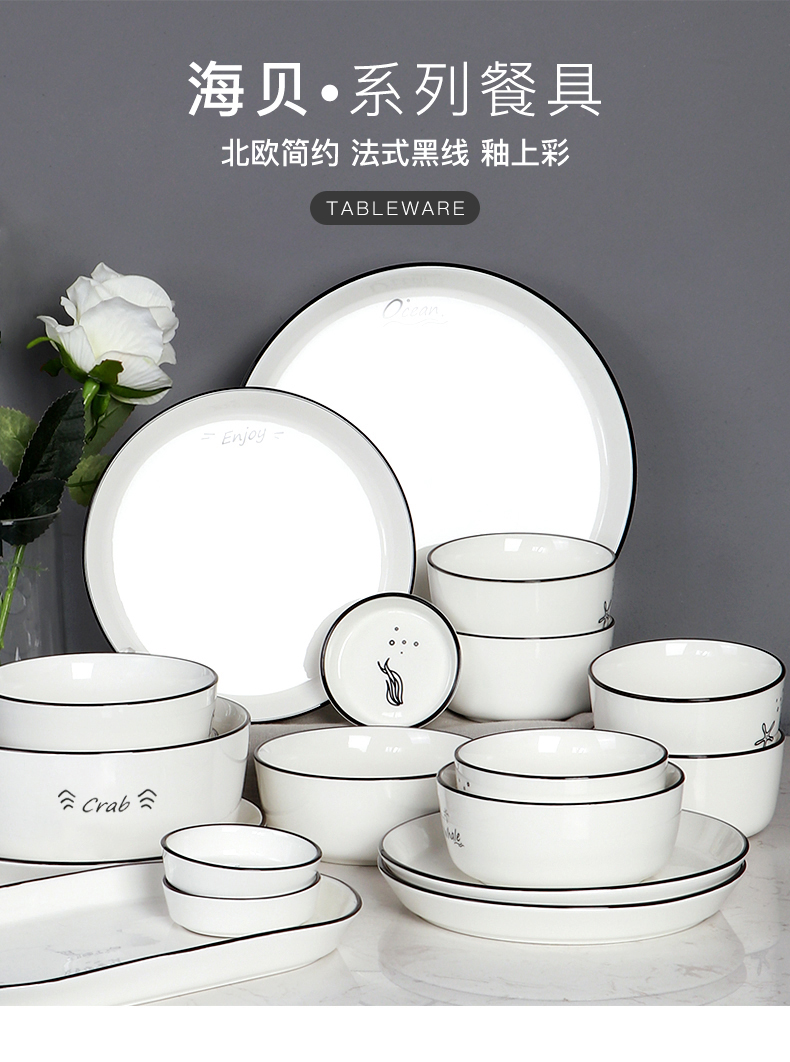 Nordic contracted household food dish creative ceramic plate dishes suit dish fish dish dish dish western food seashells