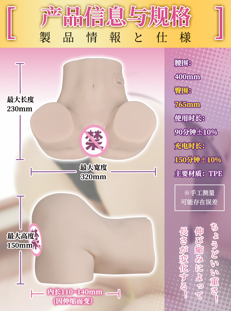YUU深田咏美电动伸缩臀（包邮）