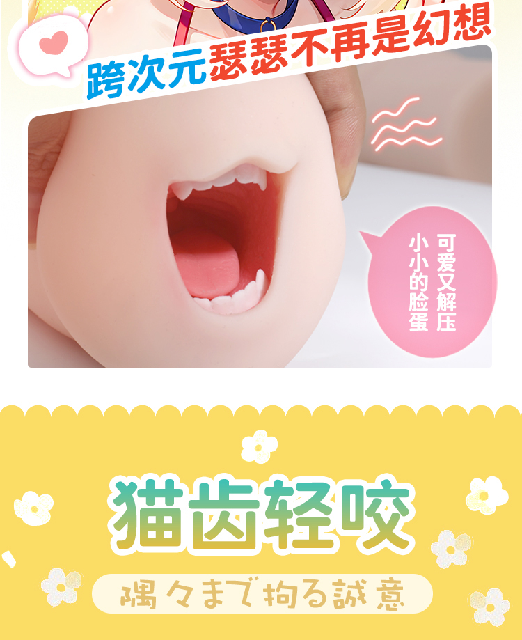 YUU元气猫娘口（包邮）