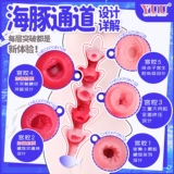 YUU Кубок «Пять дворцов с дельфинами», мужская перевернутая модель, настоящая вагина для взрослых, известное оборудование для охоты, экзотическая чашка с тяжелым ртом для дельфина