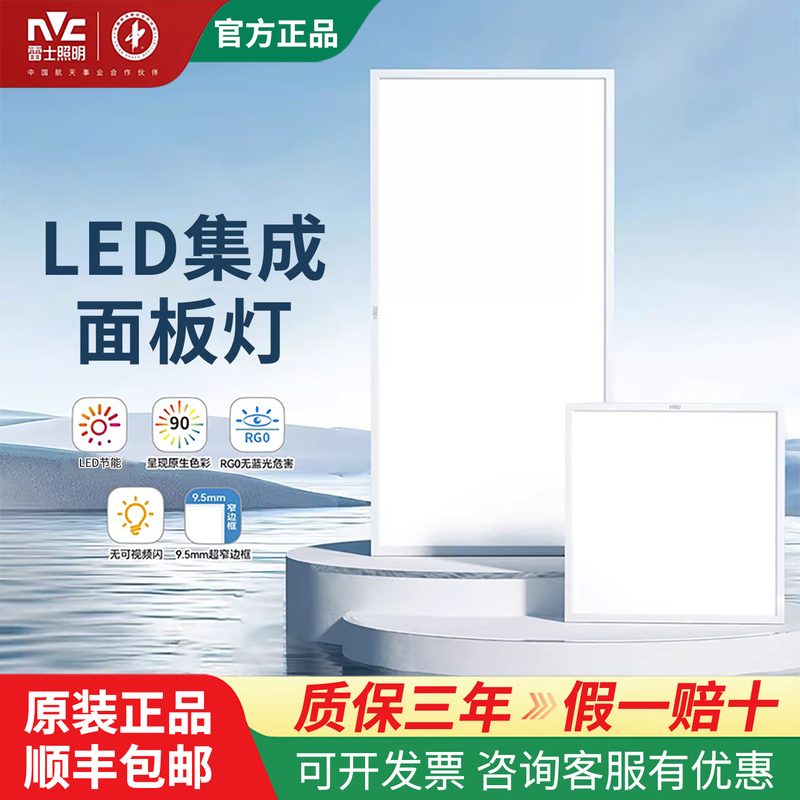 Nvc Lighting Led Flat Panel Light Kitchen Light Bathroom Flat Panel Light Aluminum Gusset Plate Gypsum Board Embedded Panel Light