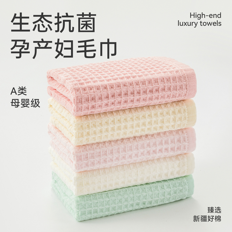 Antibacterial Maternity Towel Made of Pure Cotton, Soft Gauze for Home Use, Suitable for Adults, Pregnant Women, Postpartum and Confinement Use