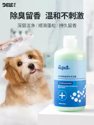 Pet bath lotion sterilization and itching deodorant soft hair foaming cat dog Bath home care shampoo bath liquid
