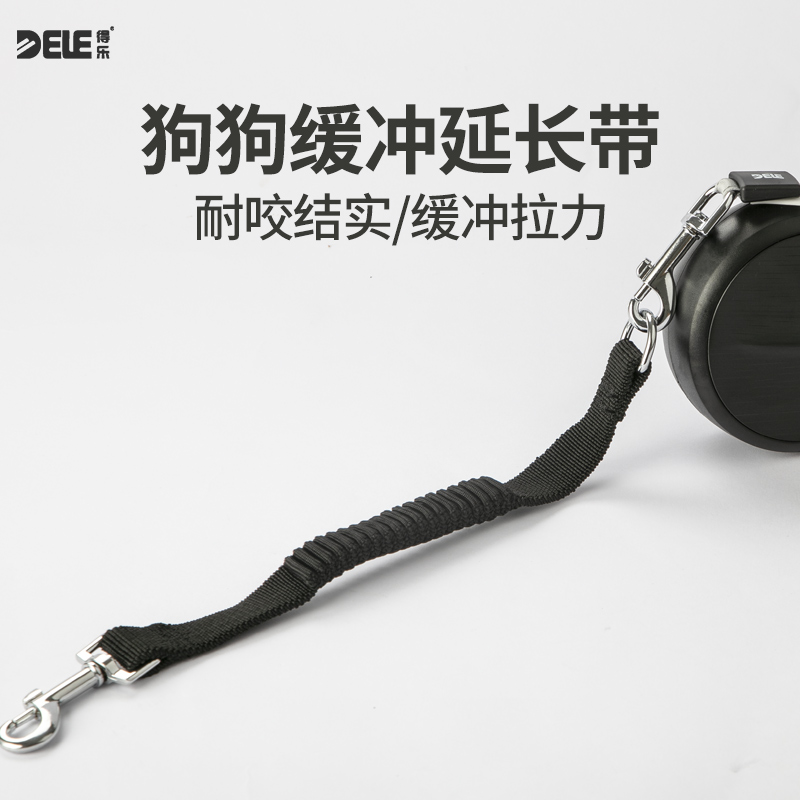 Dele Dog bite buffer resistant buffer belt explosion proof biting prolonging dog rope chain buffer protection traction rope