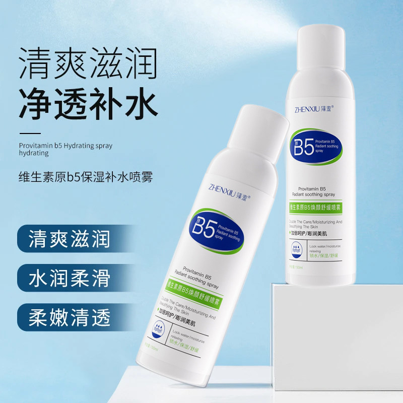 Provitamin B5 Hydrating Spray Grapefruit Moisturizing Oil Control Soothing Dry Skin Pre-Makeup Primer Skin Care Wet Compress Water