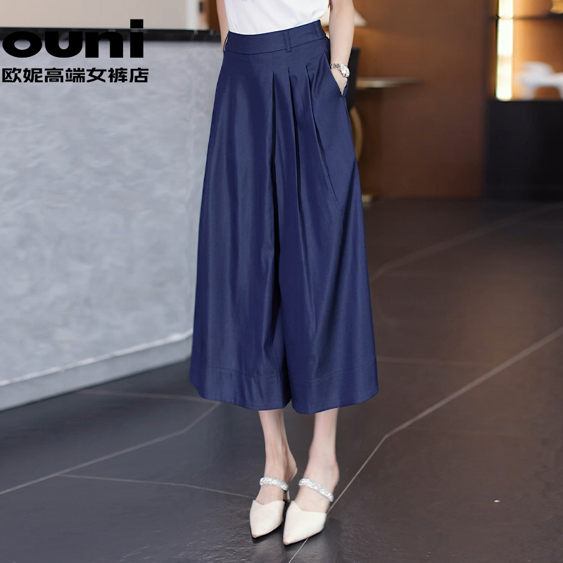 Dark Blue Cropped Denim Skirt Pants for Women, Summer 2026 New Style, Thin Tencel, High-Waisted, Loose Wide-Leg Skirt Pants for Women
