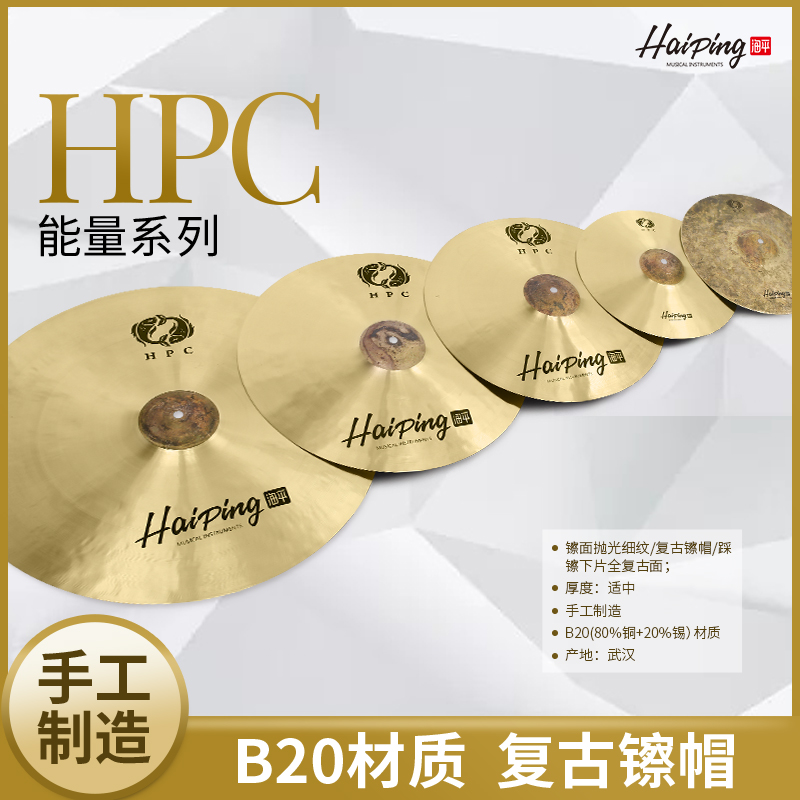 The Haiping tablet rack is a drum of the cranky and the heavy tone of the clanky stepping on the tumble 12 14 16 18 20 inch sleeve