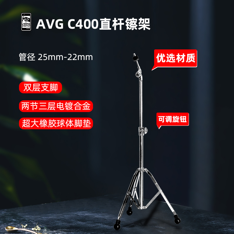 AVG Rack Subdrumbeat C-400 straight lever Pendant Cymbal Rack Bites STAND JAZZ DRUM ACCESSORIES Accessories Hanger