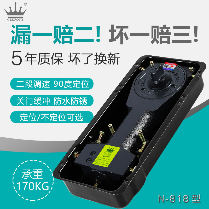 GEKRONE glass door ground spring 818 German crown No box with frame door 150KG Universal fitting ground bomb