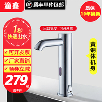 Nine Rose - induction tap Full automatic cold and hot one household toilet bench off the basin intelligent sensor
