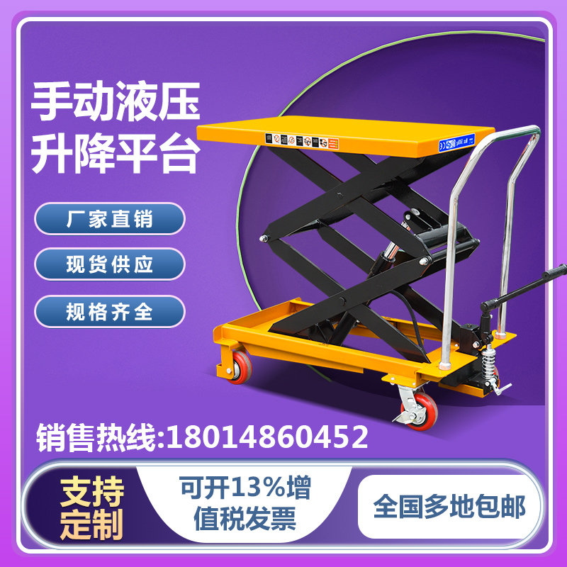 Jueli manual lift platform car hydraulic lift fixed lift platform mobile flat logistics mold truck