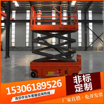 Lifting platform truck hydraulic lift truck electric lift small aerial work maintenance platform trimmer single column