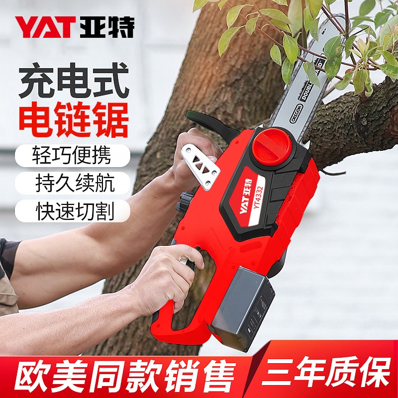 Yatt electric saw logging saw rechargeable electric chainsaw home electric small outdoor handheld lithium electric chopping saw tree deity