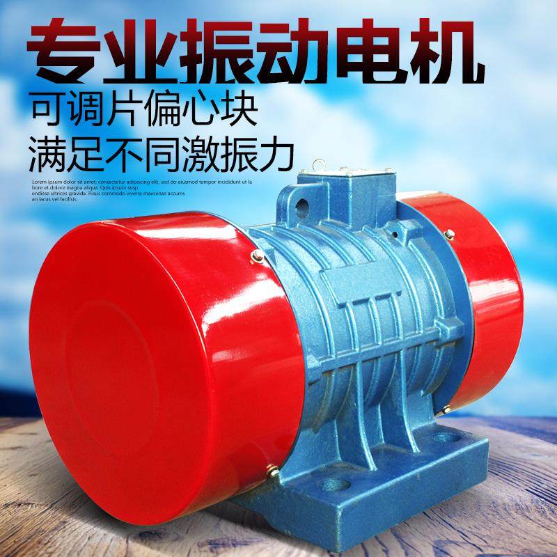YZSOU Vibration Motor 380 Three-phase Asynchronous Dewatering Screen Vibration Pump Platform Instrumental Galvanometer Horizontal Shake Motor
