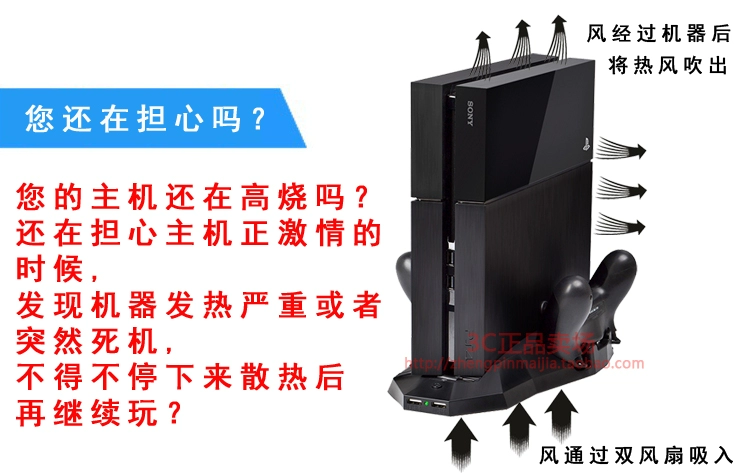 PS4 slim khung đặc biệt máy chủ quạt làm mát cơ sở PS4slim phụ kiện xử lý sạc bracket