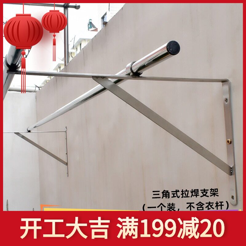 Fujaman balcony side wall fixed clothes rail outside the sun hanger anti-theft window bay window drying triangle hanger
