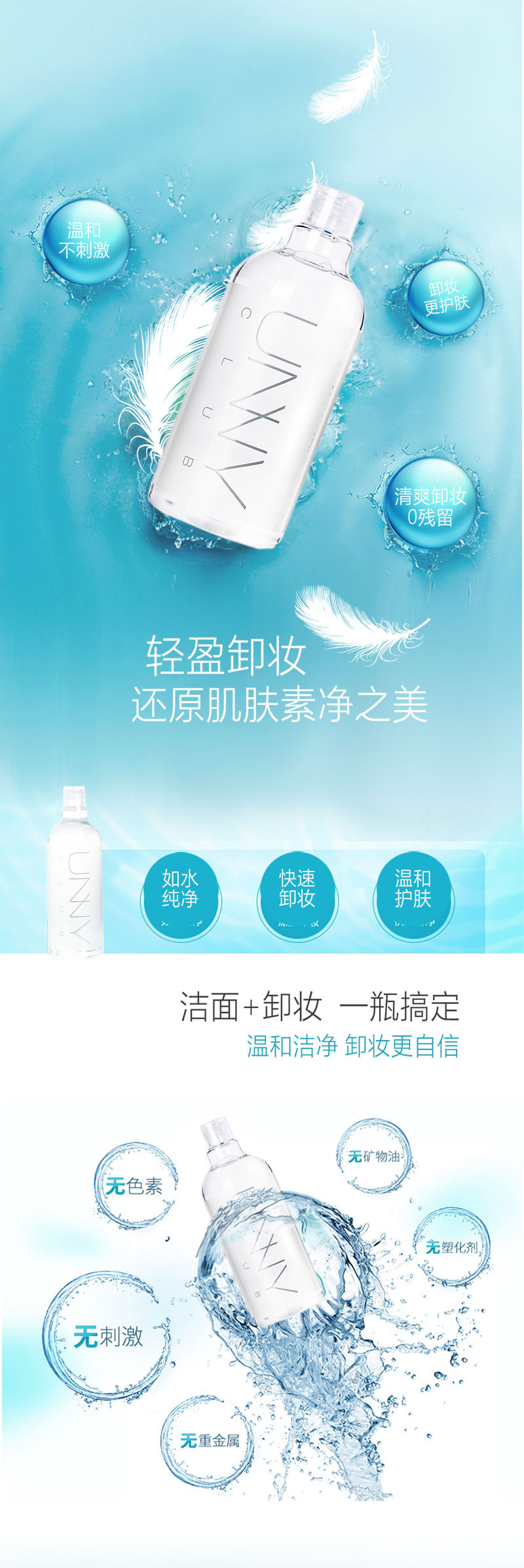 Hàn quốc unny trang điểm remover mặt nhẹ nhàng sạch không có kích thích pony sinh viên lười biếng giải trí trang điểm remover 500 ml nước tẩy trang innisfree trà xanh