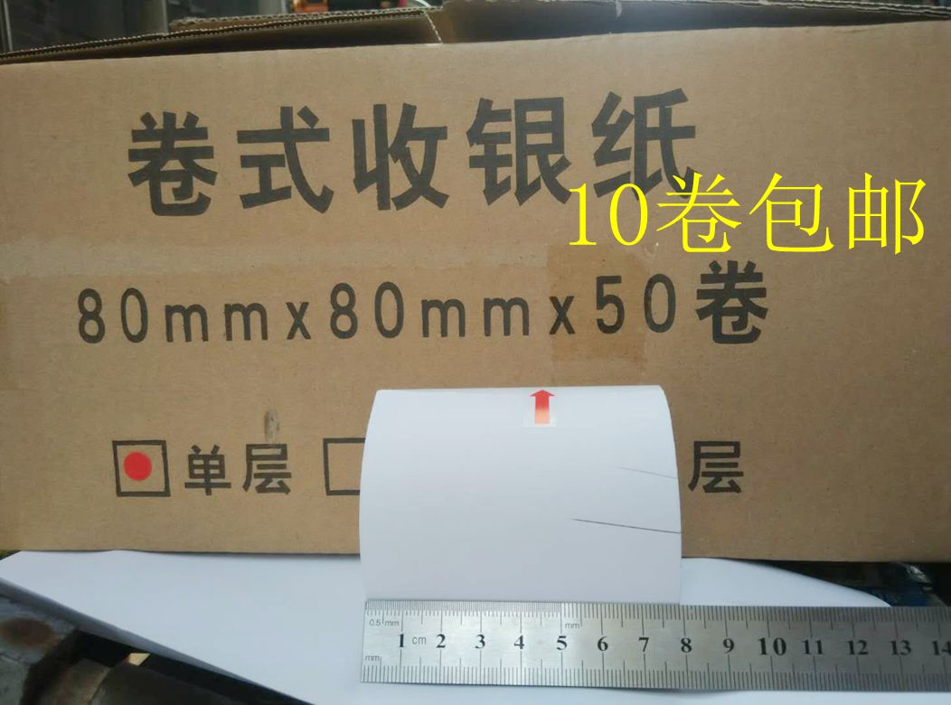 10 rolls of 80*80 thermal cash register paper rolls of queuing kitchen a la carte treasure dining room kitchen copy paper