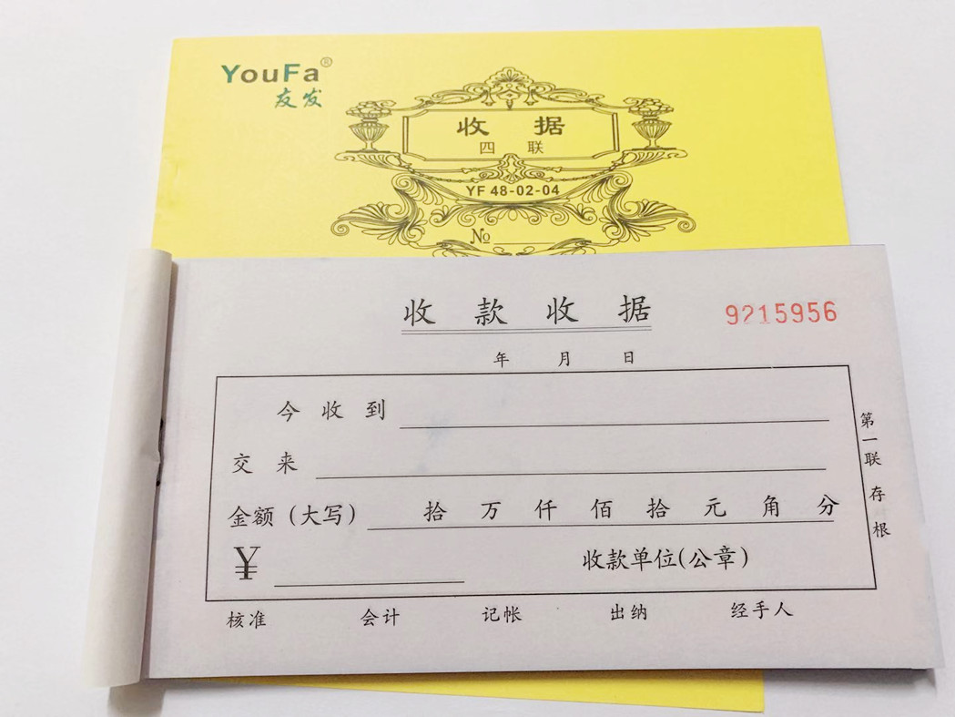 Youfa 48K Double Triple Quadruple Carbonless Copy Single Column Received 10 Receipts Today