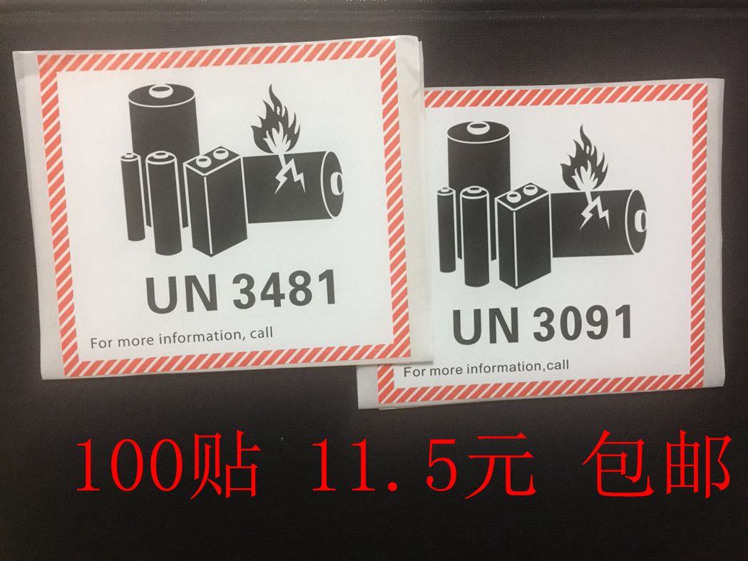Spot New Lithium Metal Batteries Fire Tags Aviation Caution New Air Cargo Freighter Logistics Shipping