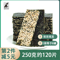  Sandwich seaweed crispy bag ready-to-eat childrens seaweed sandwich crispy large bag Qingdao specialty sandwich seaweed snacks