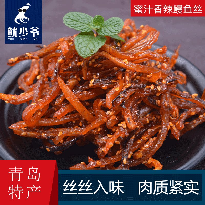 Qingdao special honey-producing honey spicy eel silk linen spicy small snacks casual food seafood fish dry ready-to-eat sea-taste snacks-Taobao