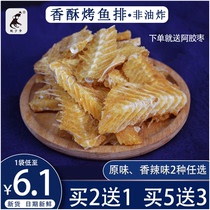 Crispy fish bone snacks Spicy fish steak Qingdao specialty seafood ready-to-eat seafood pregnant women casual snacks crispy and nutritious