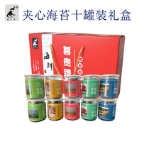  Squid master Qingdao specialty sesame sandwich seaweed gift box Seafood casual snack sandwich crispy chip combination spree