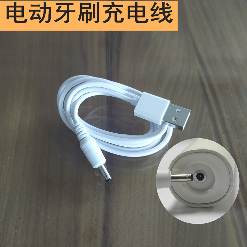 Electric toothbrush USB charging cable FUPAI Fupai A6puls Kumi Qianshan Kiwi Cortis Universal
