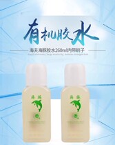 Haifu dolphin table tennis sticky glue 260ML ml professional glue sticky bottom plate sticky leather special organic