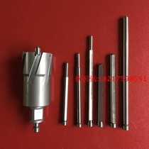 Hollow drill Core drill Magnetic drill bit Supporting thimble positioning pin Center needle core 6 34 7 98