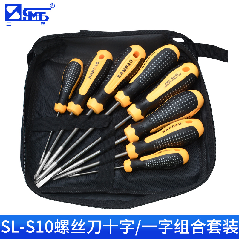 Sanbao SL-S10 multi-function screwdriver set cross-word screwdriver set home repair