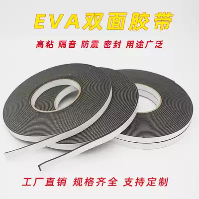 Black EVA sponge foam foam double-sided tape thick 1 2 3mm shockproof anti-collision insulation sound insulation sealing strip